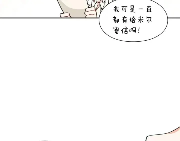 第二季 第13话 双重身份 第35页