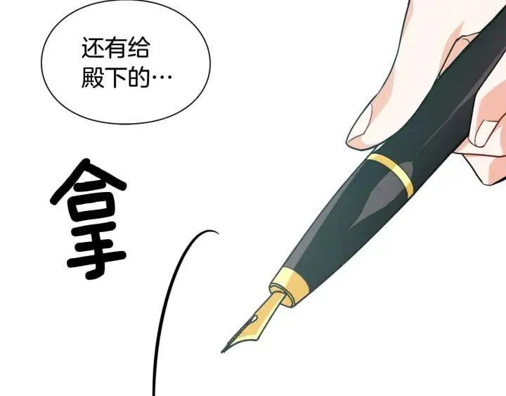 第二季 第13话 双重身份 第36页
