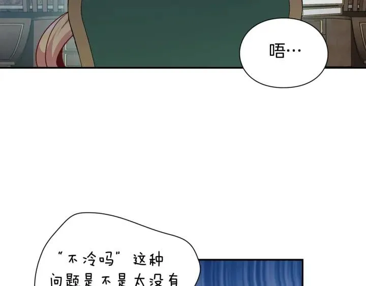第二季 第13话 双重身份 第42页