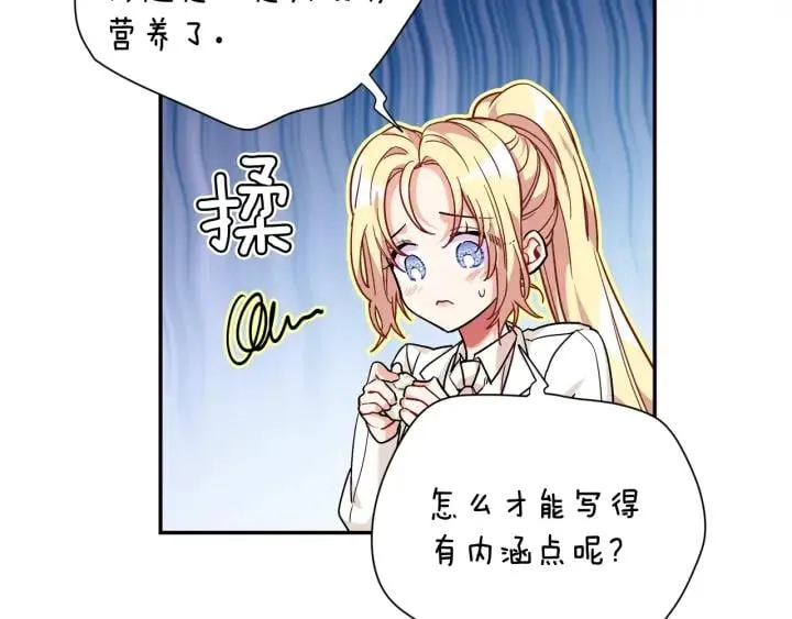 第二季 第13话 双重身份 第43页