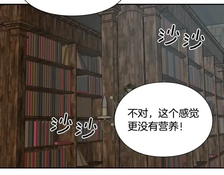 第二季 第13话 双重身份 第45页