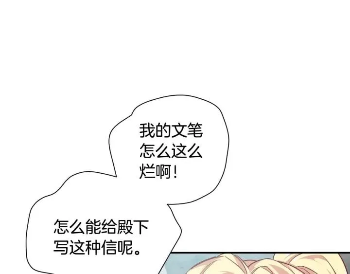 第二季 第13话 双重身份 第46页