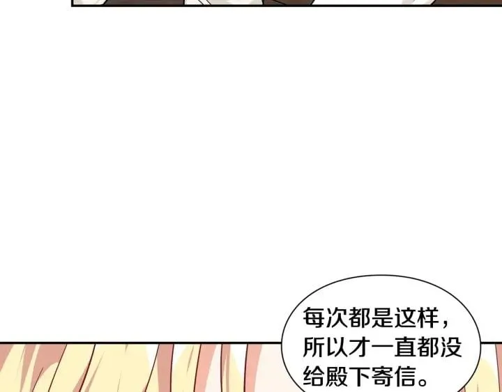 第二季 第13话 双重身份 第48页