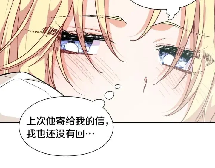 第二季 第13话 双重身份 第49页