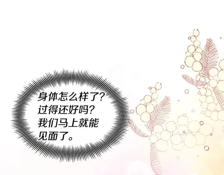 第二季 第13话 双重身份 第51页
