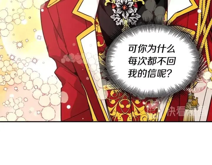 第二季 第13话 双重身份 第53页