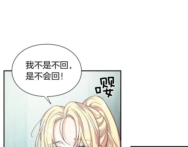 第二季 第13话 双重身份 第54页