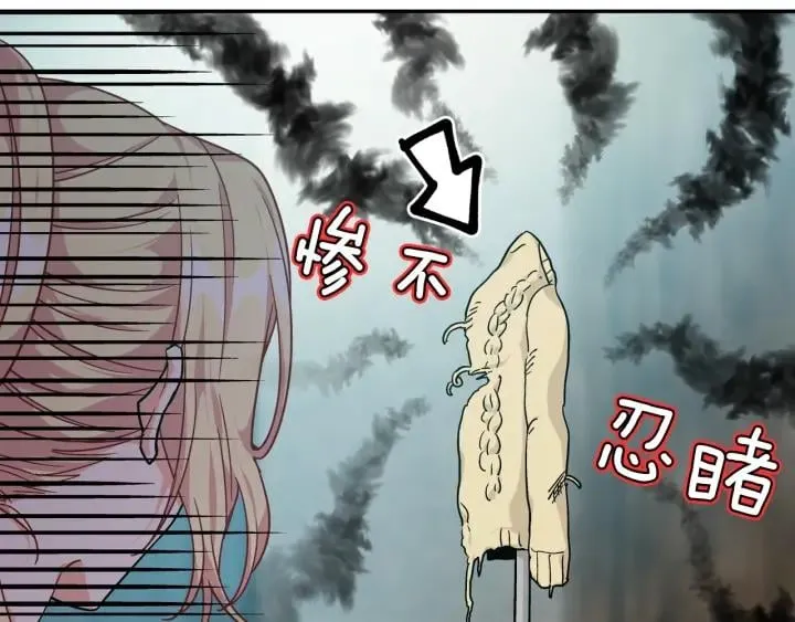第二季 第13话 双重身份 第59页