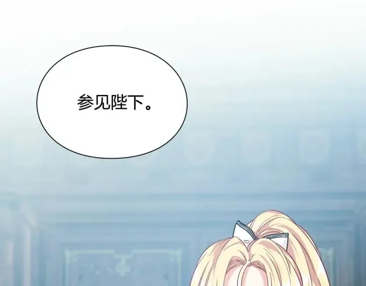 第二季 第13话 双重身份 第75页