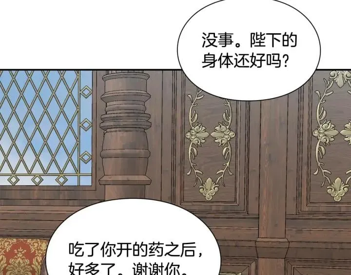 第二季 第13话 双重身份 第80页