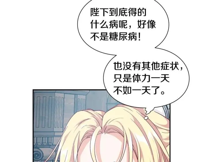第二季 第13话 双重身份 第82页