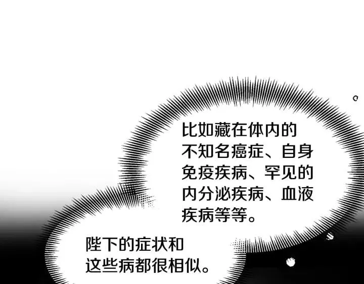 第二季 第13话 双重身份 第85页