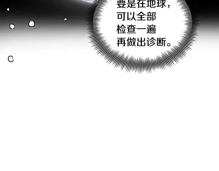 第二季 第13话 双重身份 第87页