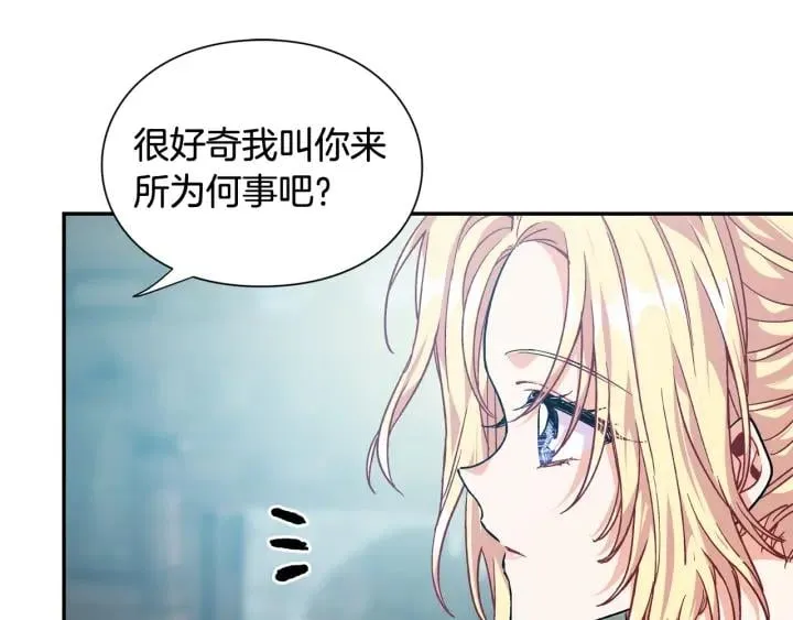 第二季 第13话 双重身份 第88页