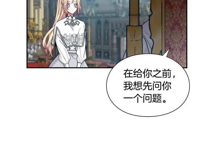第二季 第13话 双重身份 第93页