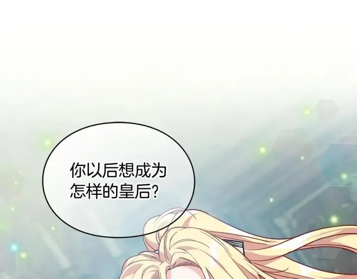第二季 第13话 双重身份 第95页