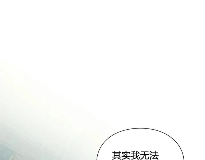 第二季 第13话 双重身份 第99页