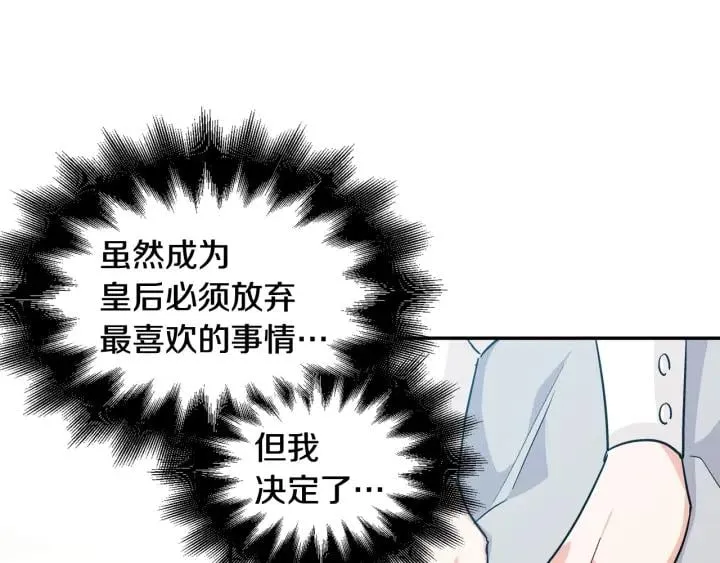 第二季 第13话 双重身份 第106页