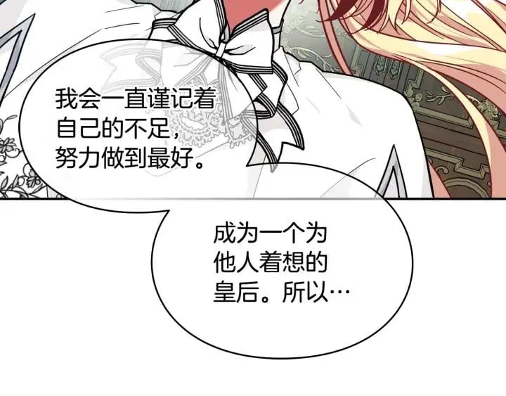 第二季 第13话 双重身份 第109页