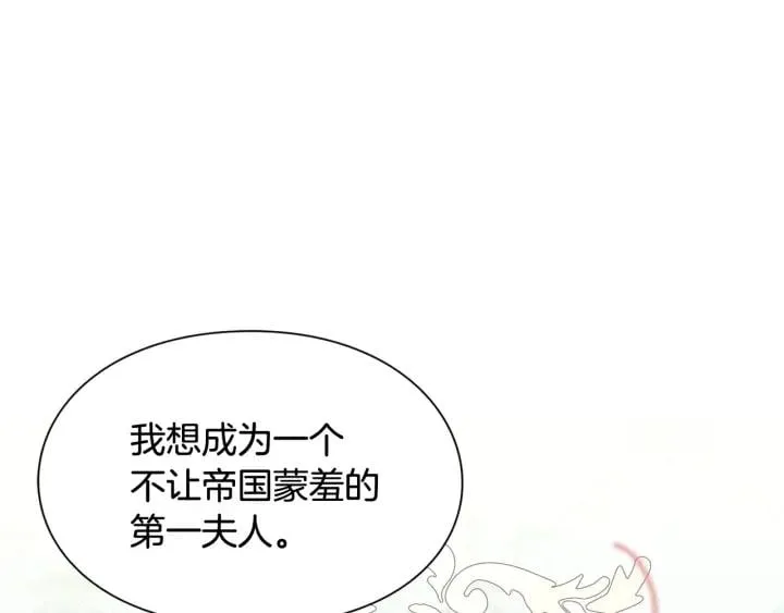 第二季 第13话 双重身份 第110页