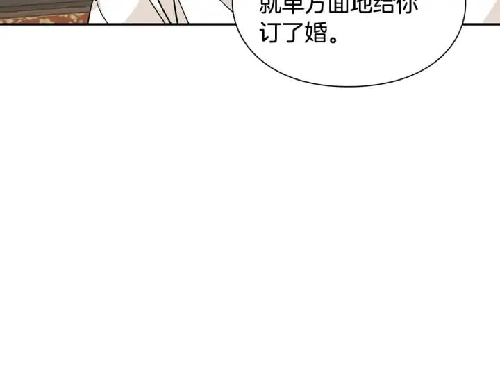 第二季 第13话 双重身份 第122页