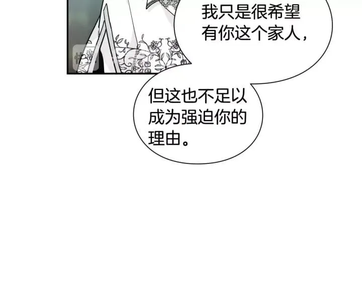 第二季 第13话 双重身份 第124页