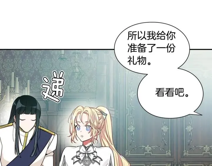 第二季 第13话 双重身份 第125页