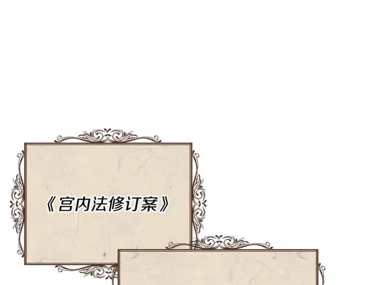 第二季 第13话 双重身份 第131页