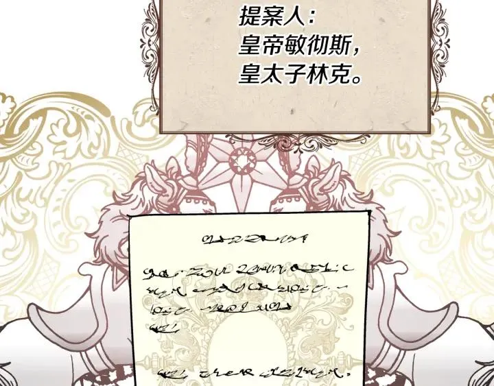 第二季 第13话 双重身份 第132页