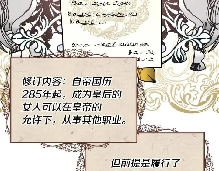 第二季 第13话 双重身份 第133页
