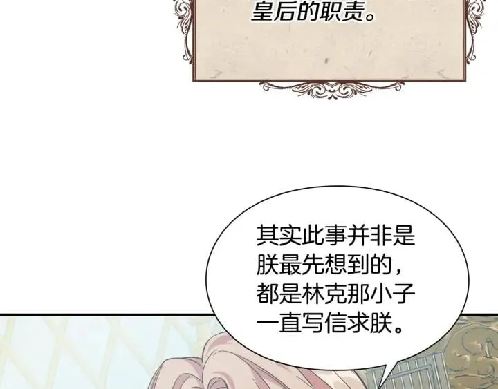 第二季 第13话 双重身份 第134页