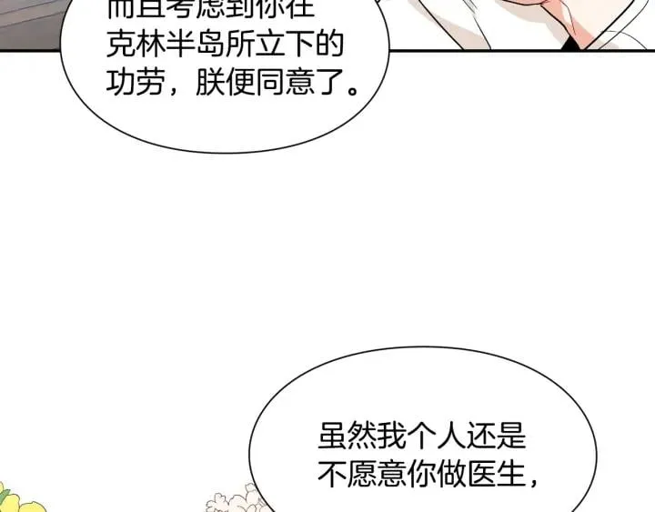 第二季 第13话 双重身份 第136页