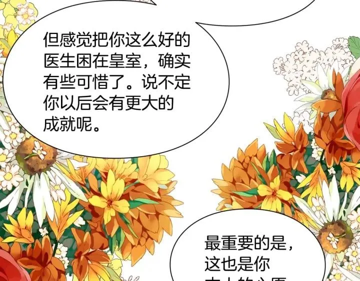 第二季 第13话 双重身份 第137页