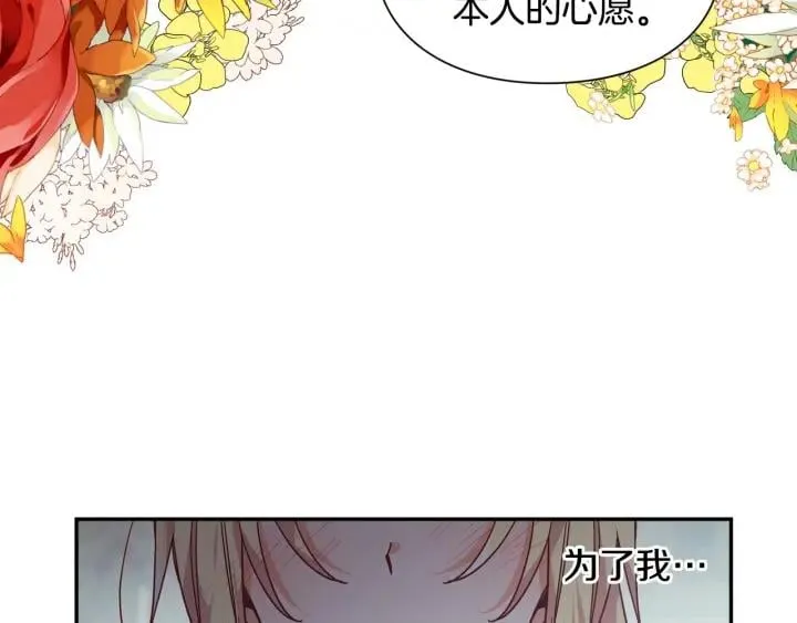 第二季 第13话 双重身份 第138页