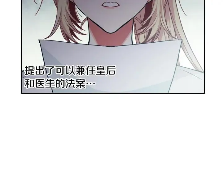 第二季 第13话 双重身份 第139页