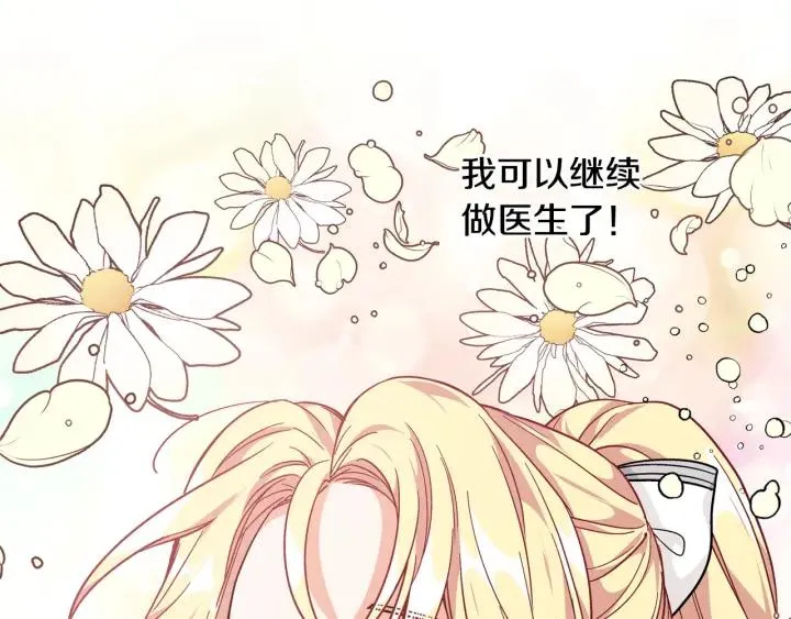 第二季 第13话 双重身份 第140页