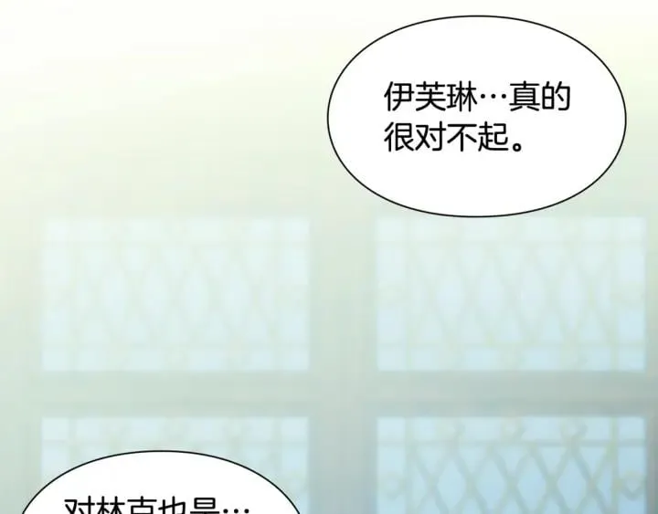 第二季 第13话 双重身份 第150页