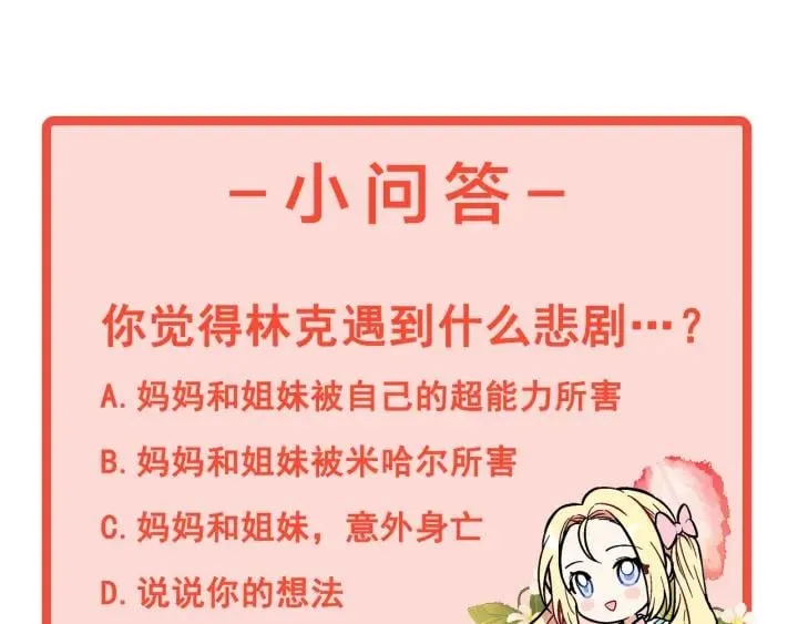 第二季 第13话 双重身份 第153页