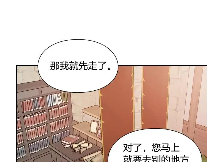第二季 第12话 久别重逢 第1页