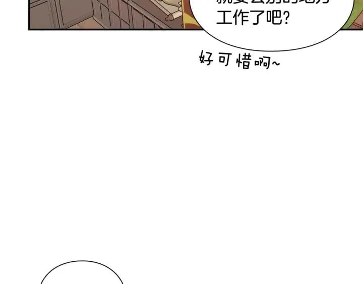 第二季 第12话 久别重逢 第2页