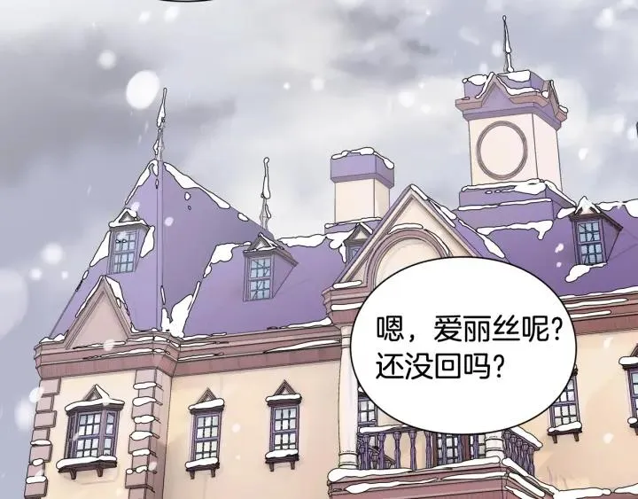 第二季 第12话 久别重逢 第18页