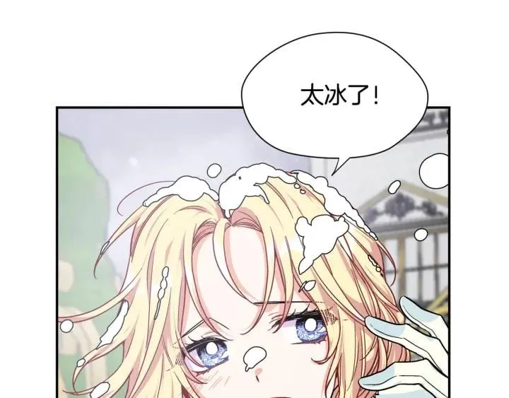第二季 第12话 久别重逢 第28页