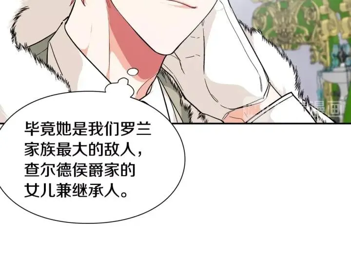 第二季 第12话 久别重逢 第47页