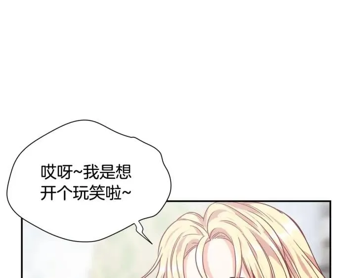 第二季 第12话 久别重逢 第54页
