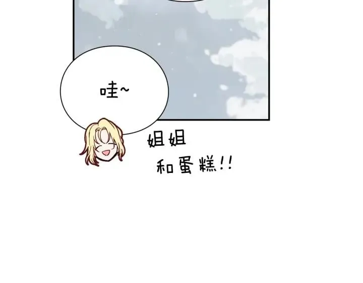 第二季 第12话 久别重逢 第57页