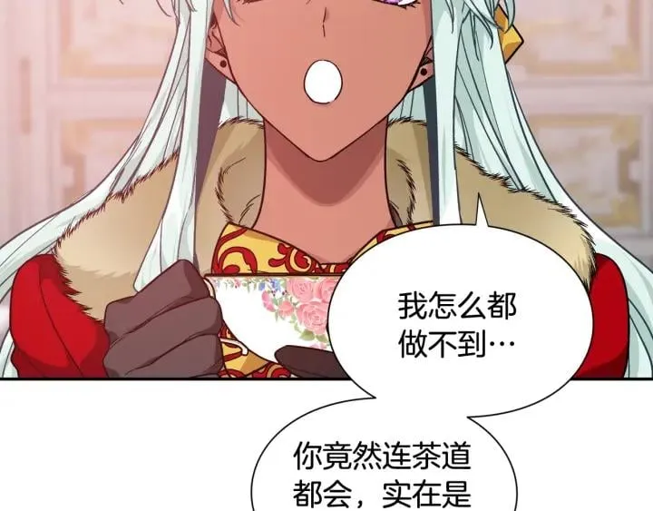 第二季 第12话 久别重逢 第61页