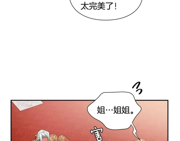 第二季 第12话 久别重逢 第62页