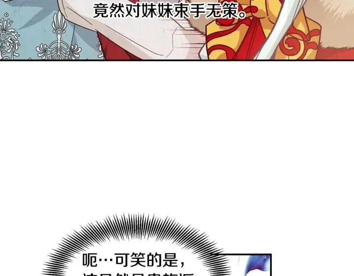 第二季 第12话 久别重逢 第67页
