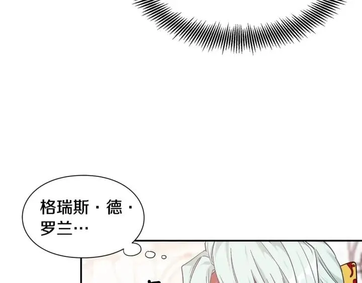 第二季 第12话 久别重逢 第69页