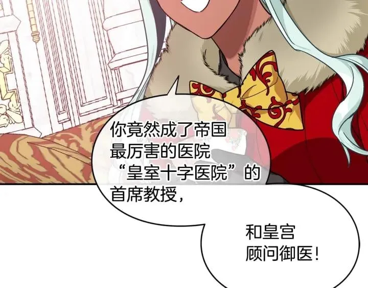 第二季 第12话 久别重逢 第74页
